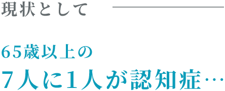 治療法と新薬について